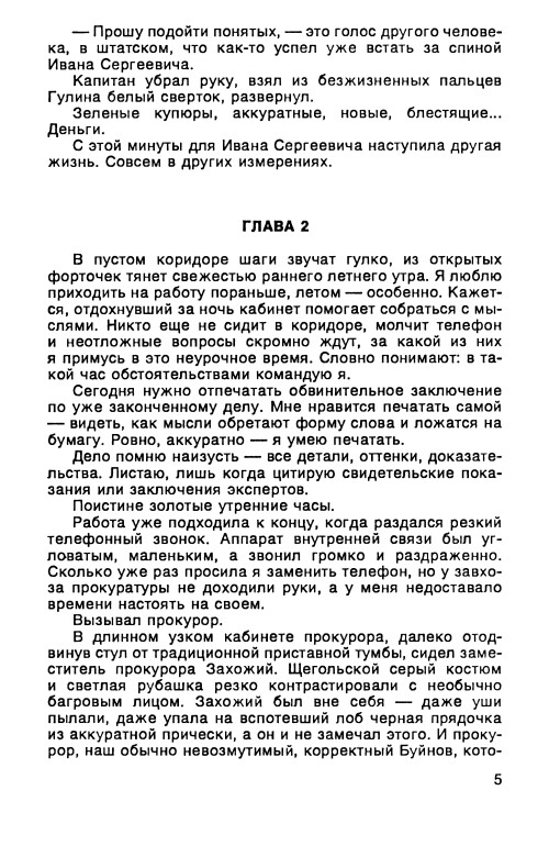 p0008