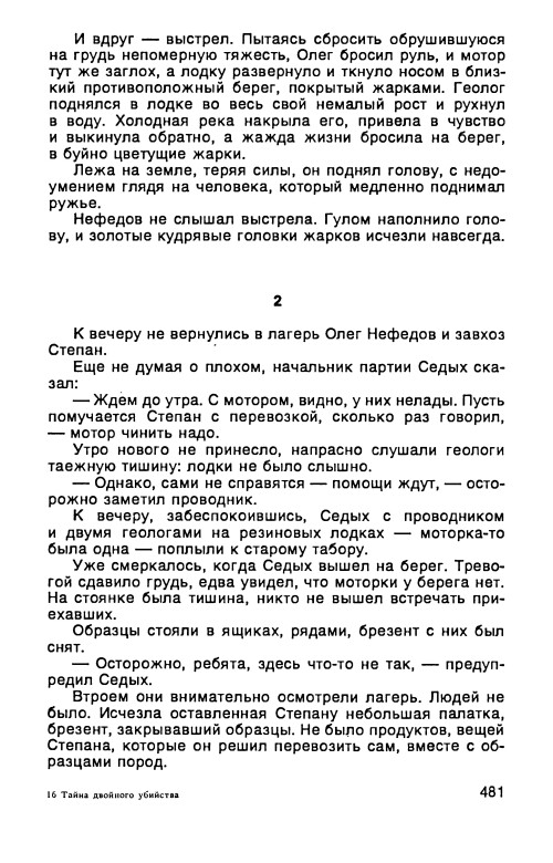 p0484