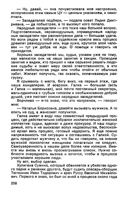 p0261