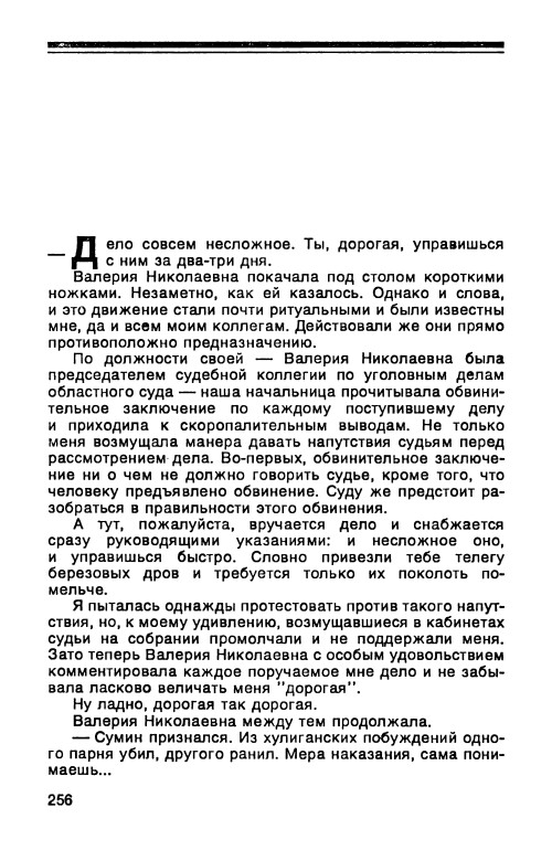 p0259