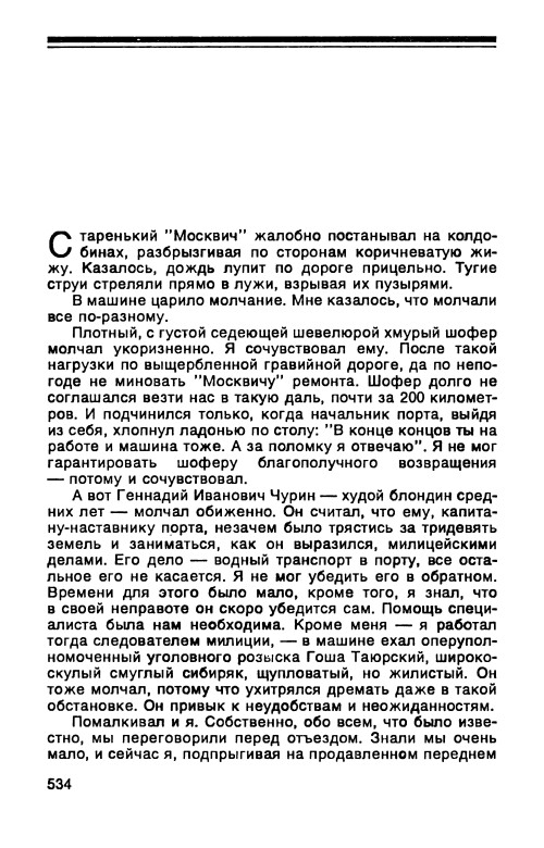 p0537