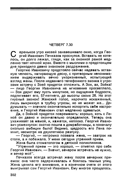 p0395