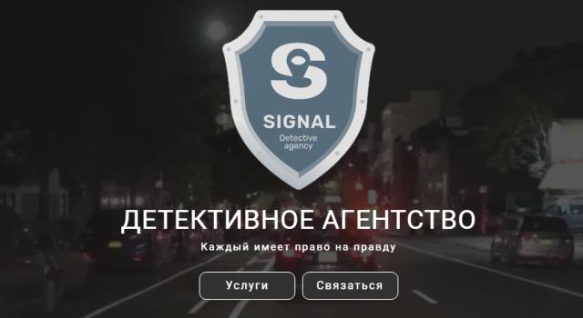 детективное агентство