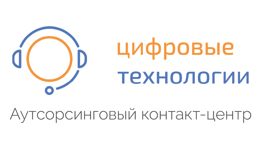 Как правильно выбрать аутсорсинговый колл центр