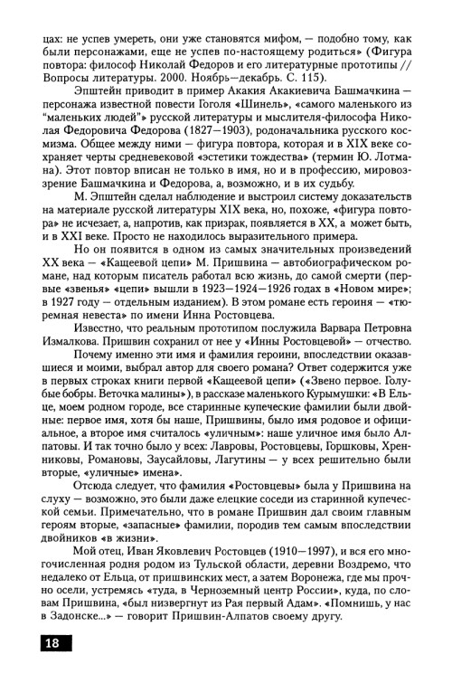     page 0020