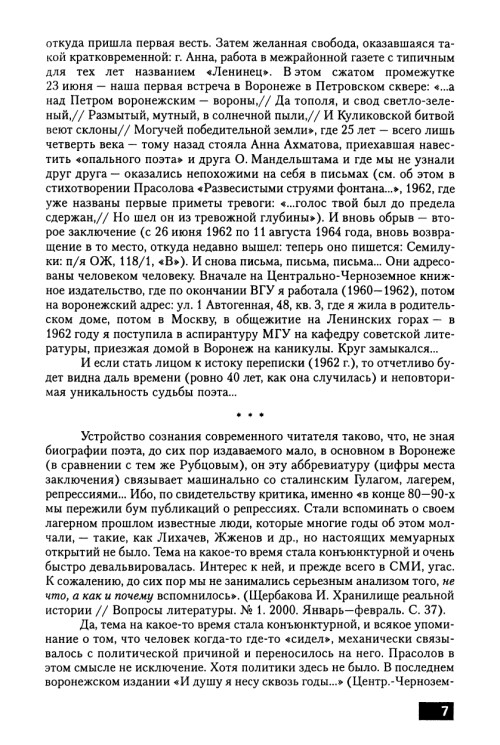     page 0009