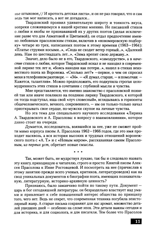     page 0013