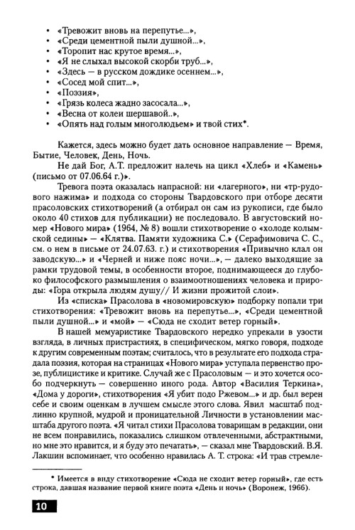     page 0012