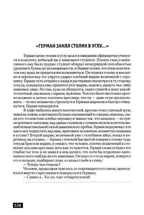     page 0048