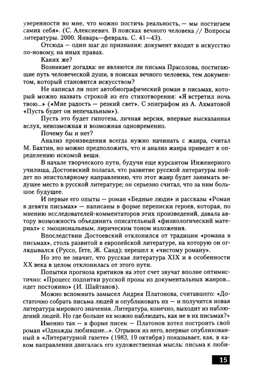     page 0017
