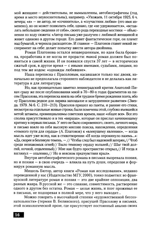     page 0018