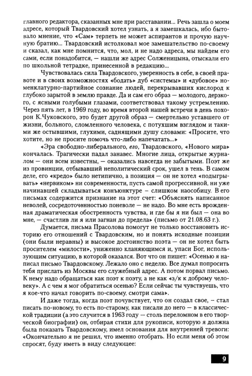     page 0011