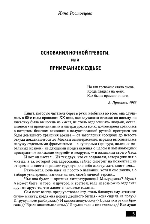     page 0007
