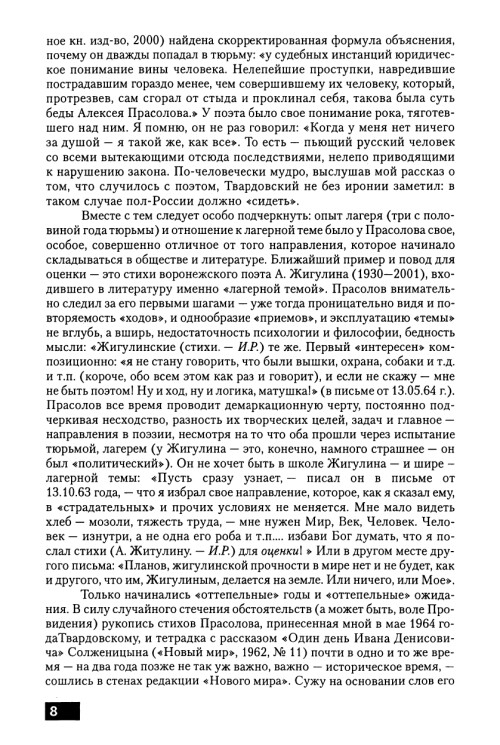     page 0010