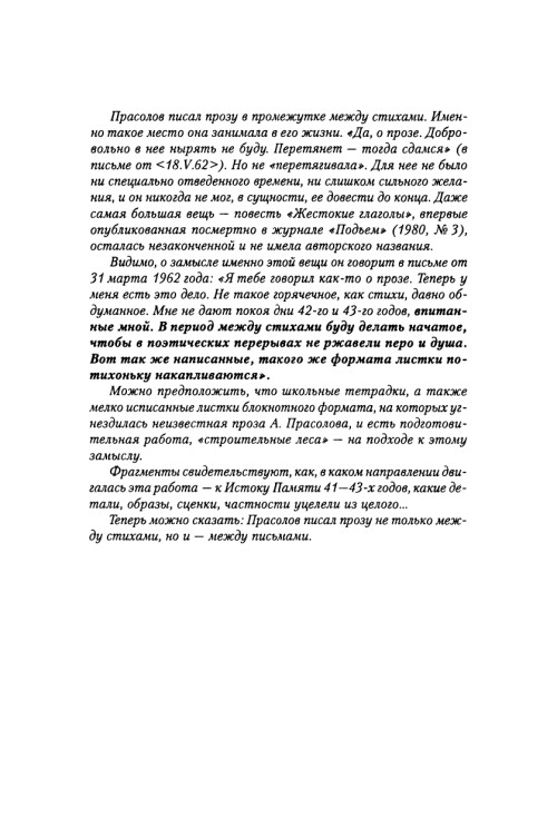     page 0042