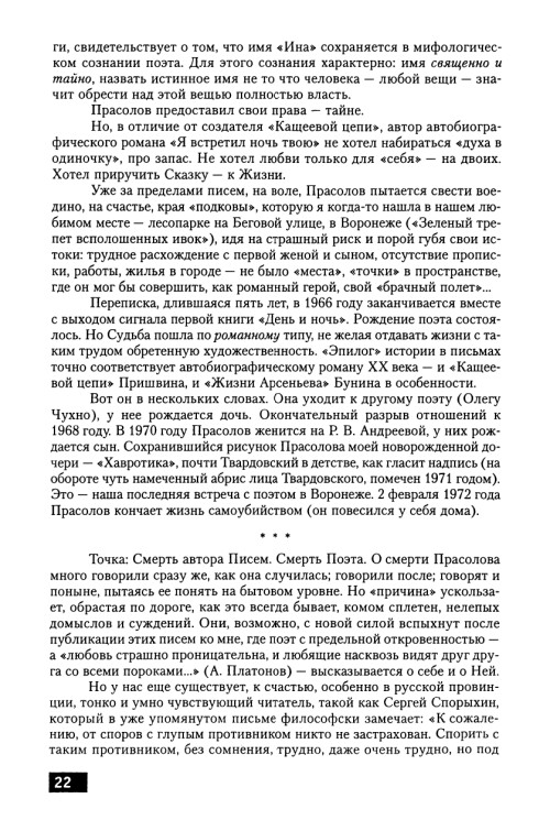     page 0024