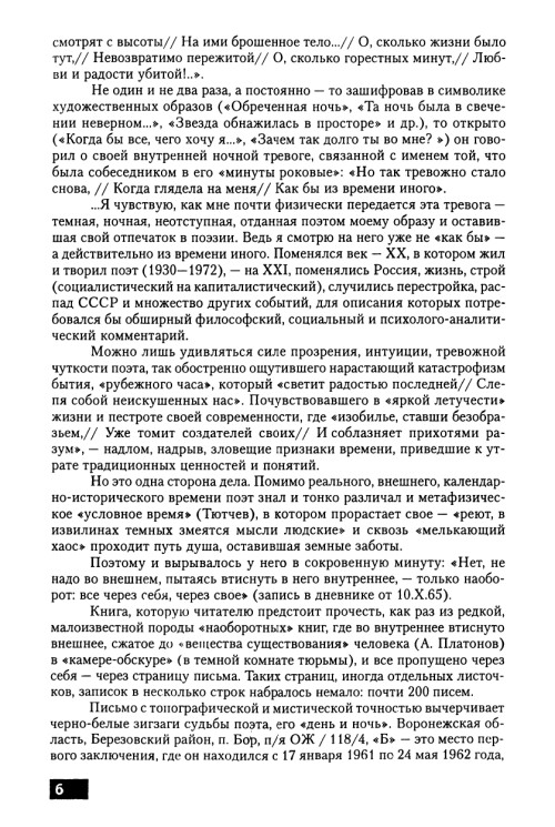     page 0008