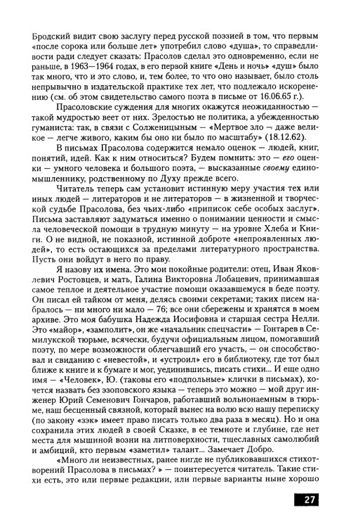     page 0029