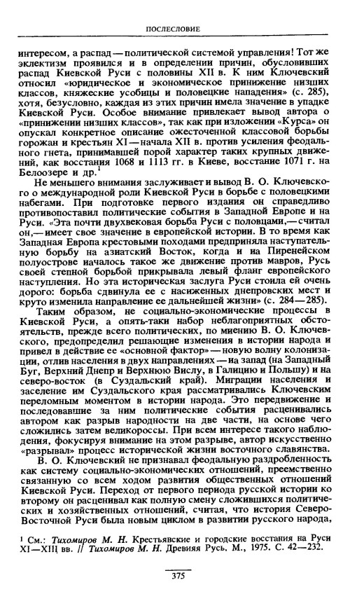 p0375