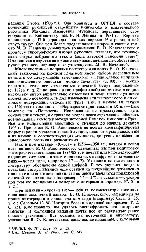 p0387