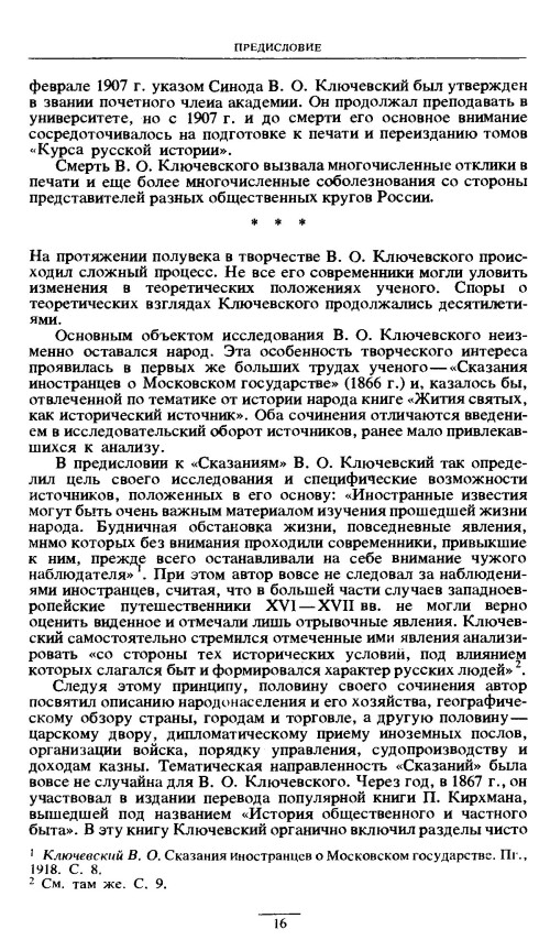 p0016