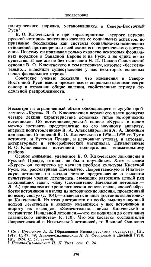 p0379
