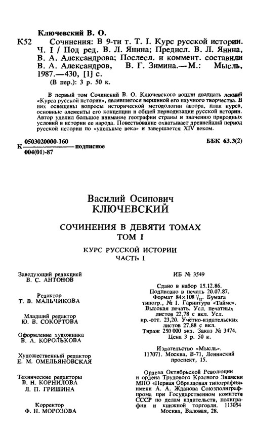 p0432