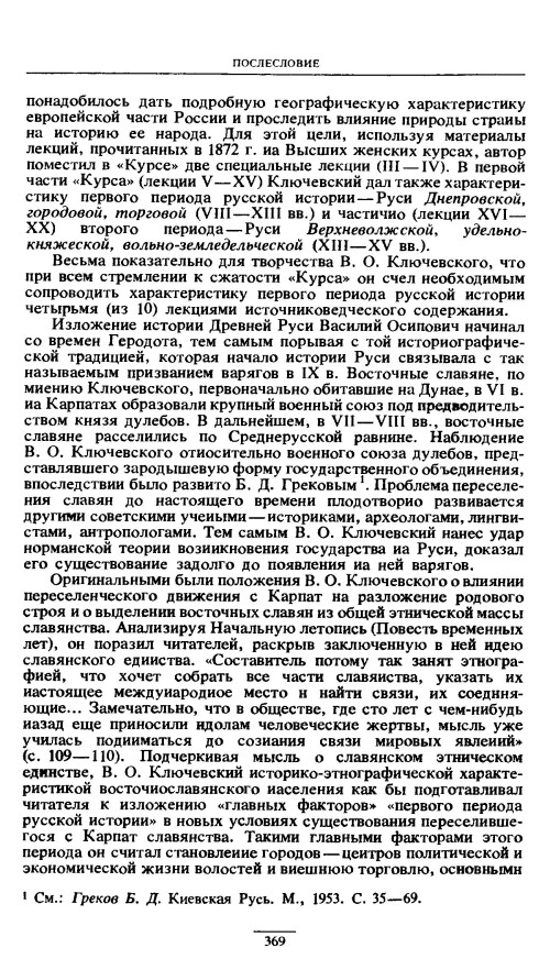 p0369