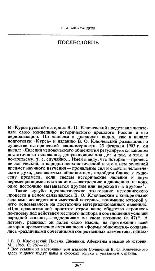 p0367