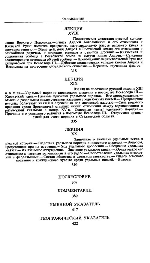 p0431