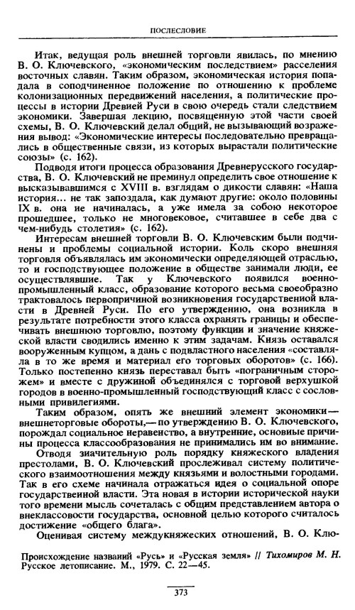 p0373