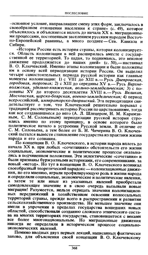 p0368