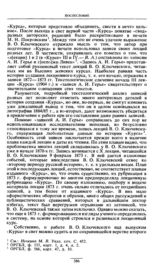 p0386