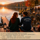 Книга 1 Глава 3 (04)