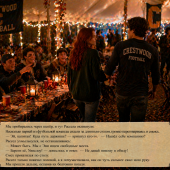 Книга 1 Глава 3 (08)