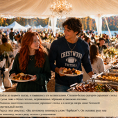 Книга 1 Глава 3 (02)