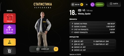 Screenshot 2026 04 13 21 11 43 447 com.russia.game