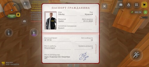 Screenshot 2026 04 18 15 46 40 578 com.russia.game