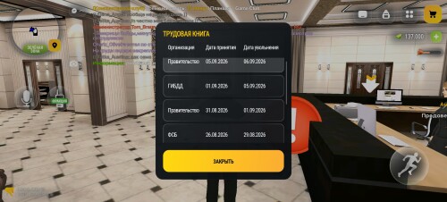 Screenshot 2026 09 06 19 15 48 720 com.russia.game